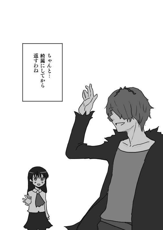 ギャリイヴまんが