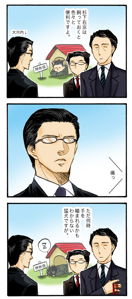 【ちょっと流血注意】特命係と官房長と監察官
