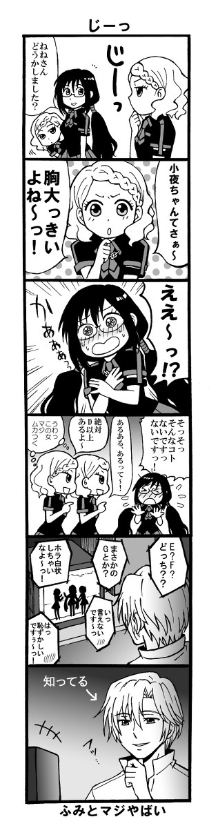 BLOOD-C漫画