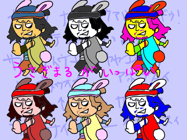 兎丸フルスロットル