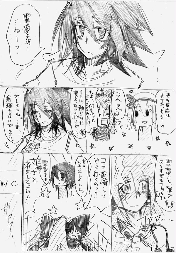 【漫画】隠しきれないもの