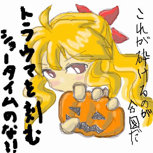 漢十段