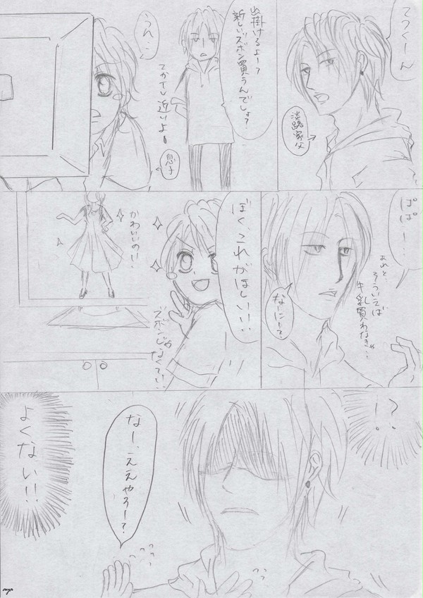 子育てアンシエル漫画①