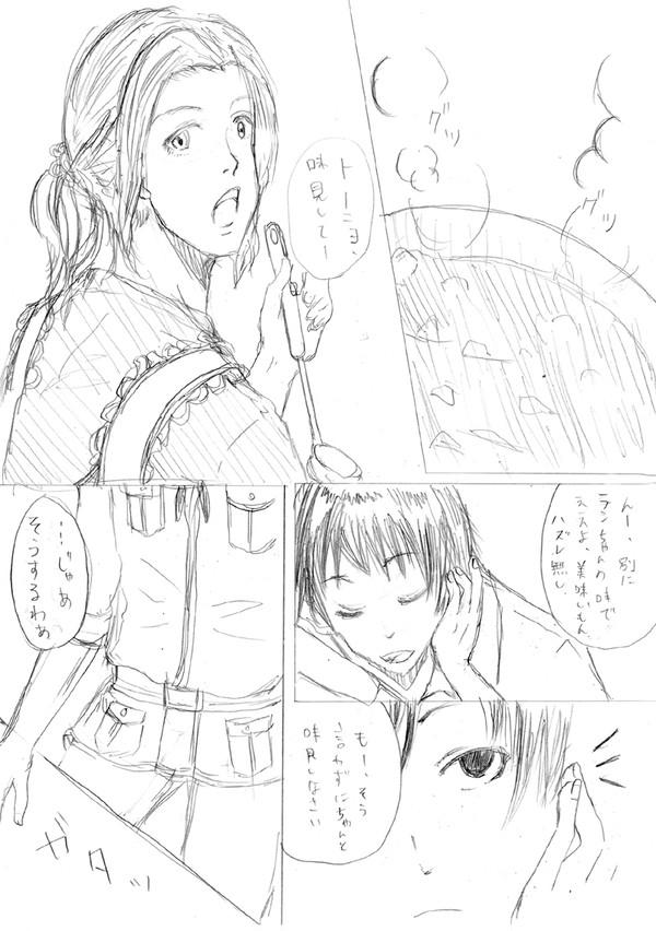 きっと新婚生活はこんな感じ