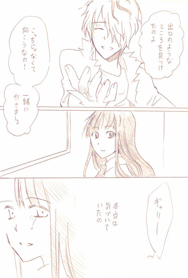 【Ib】　やくそく