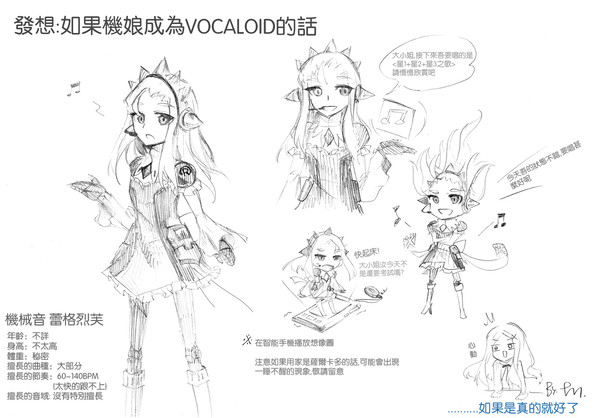 [UL] 如果機娘成為VOCALOID的話..? [中国語注意]