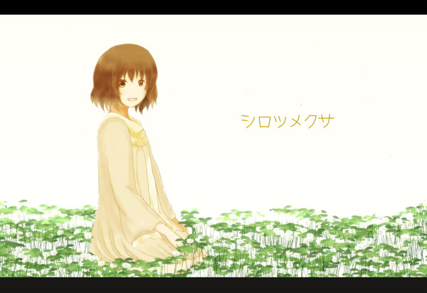 シロツメクサ