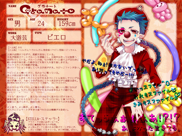 【CCM】グラナート