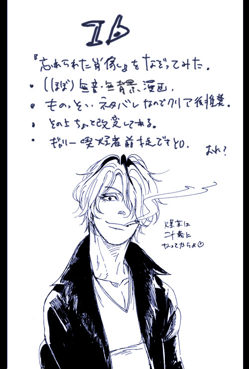 ＥＤをなぞってみた