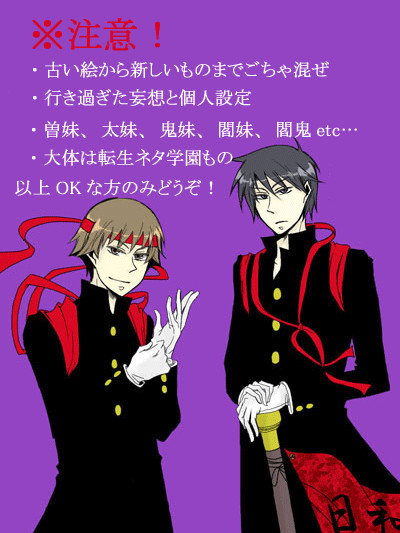 日和詰め２（学パロ・その他）