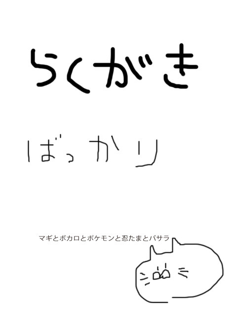 ごった煮
