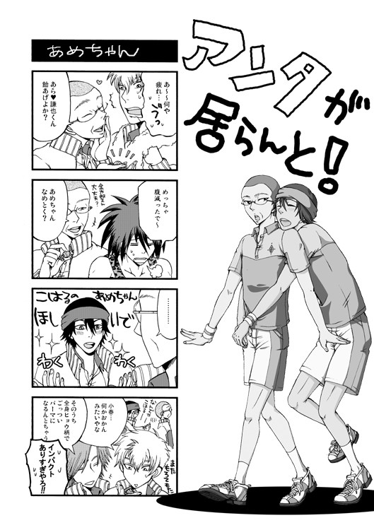 【再録・腐】アンタが居らんと!