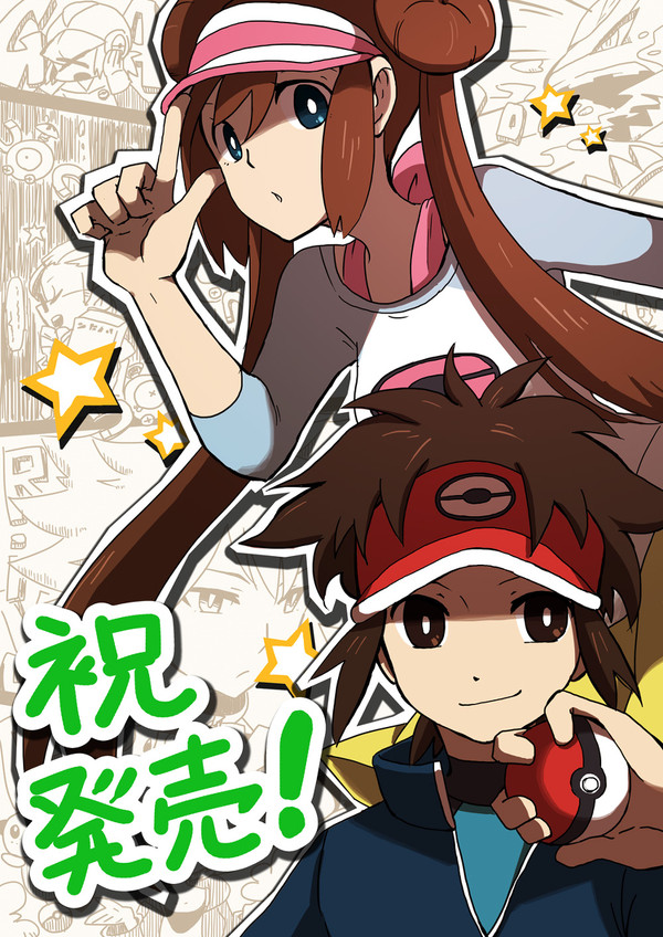 BW2発売おめでとうございます