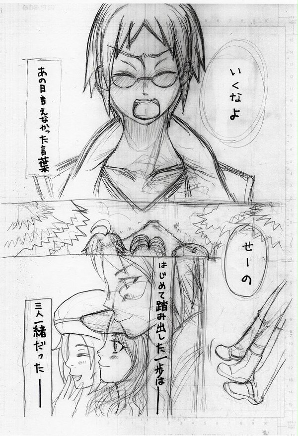 【BW2】チェレン新たな旅立ちの朝【妄想漫画】