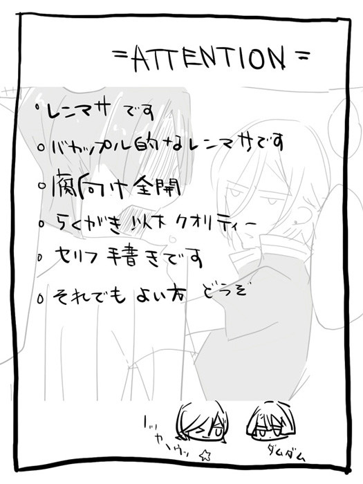 【うた腐り】洗濯レンマサ