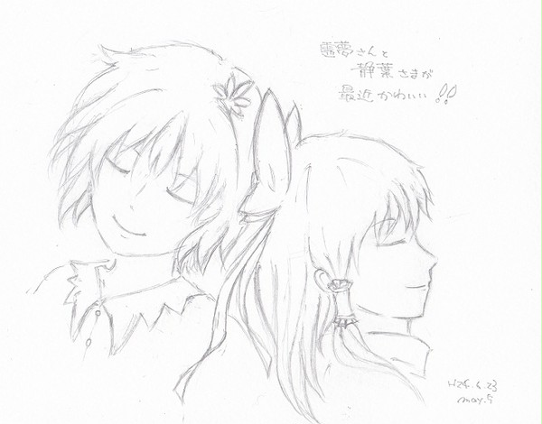 二人、寄り添って