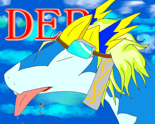 デレカネルド