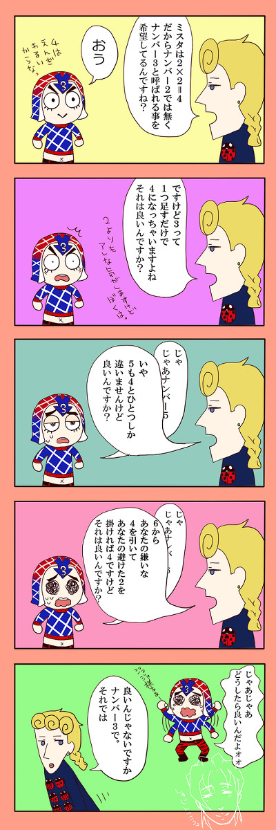 恥パミスタ