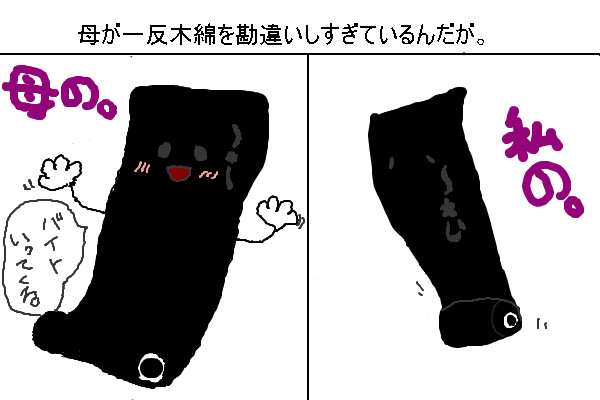 一反木綿VS一反木綿