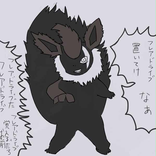 妖怪フレドラおいてけ