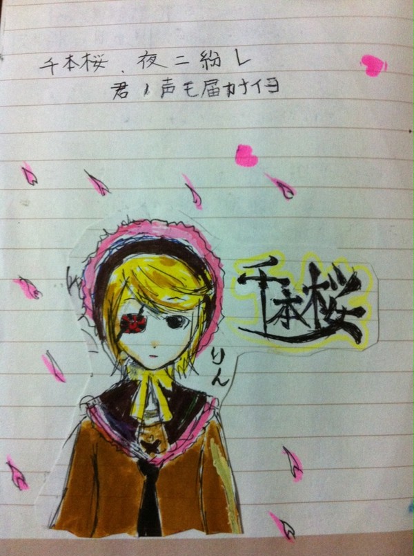 千本桜～2～リンちゃん
