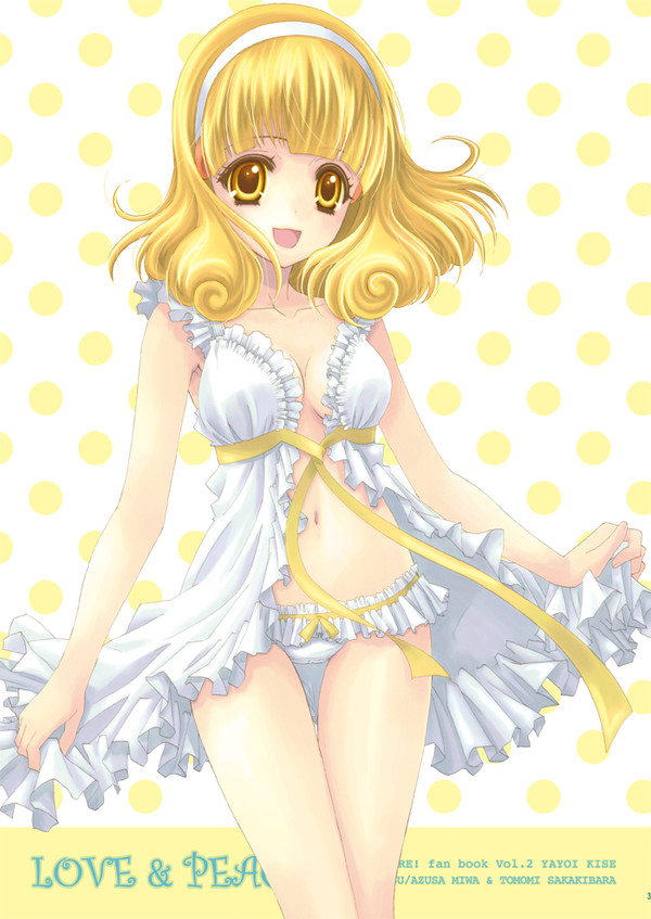 フリフリでしょー♪
