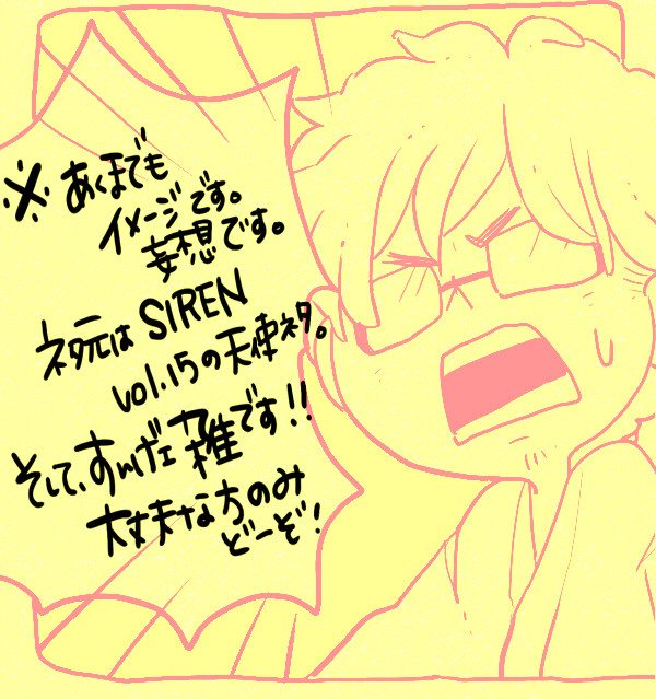 天使さま、連れてってくださいっつって。