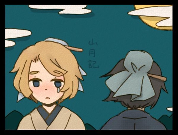 山月記