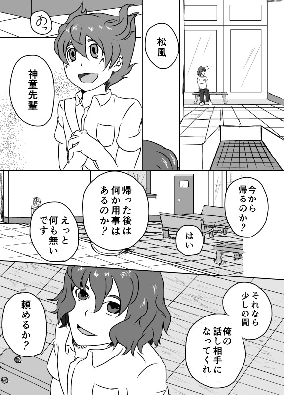 今夜どう？を裏側に