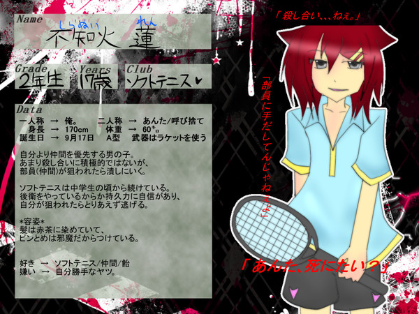 【部殺。】不知火 蓮【生徒登録】