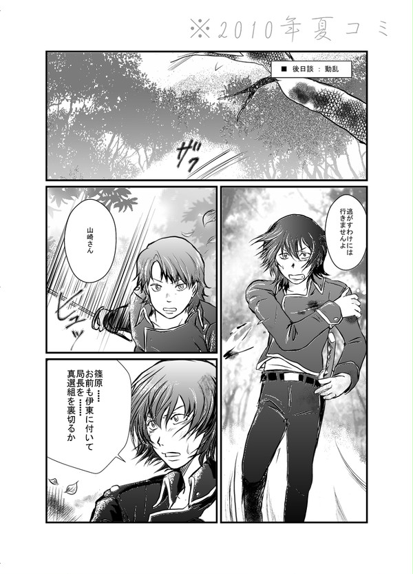 監察まんがつめあわせ