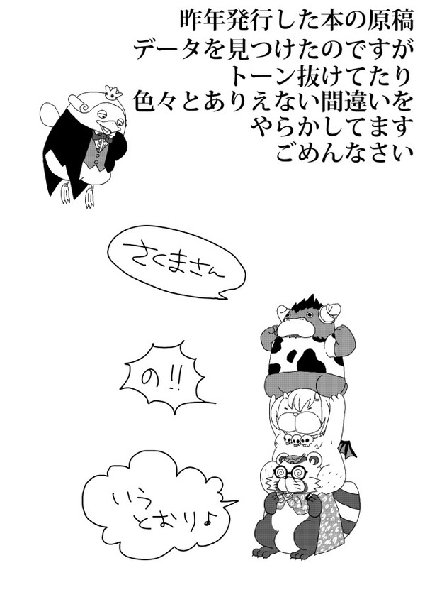 つめあわせ