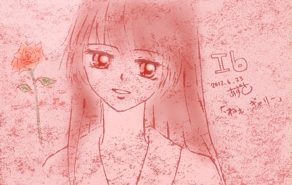 「ねぇ,ギャリー」