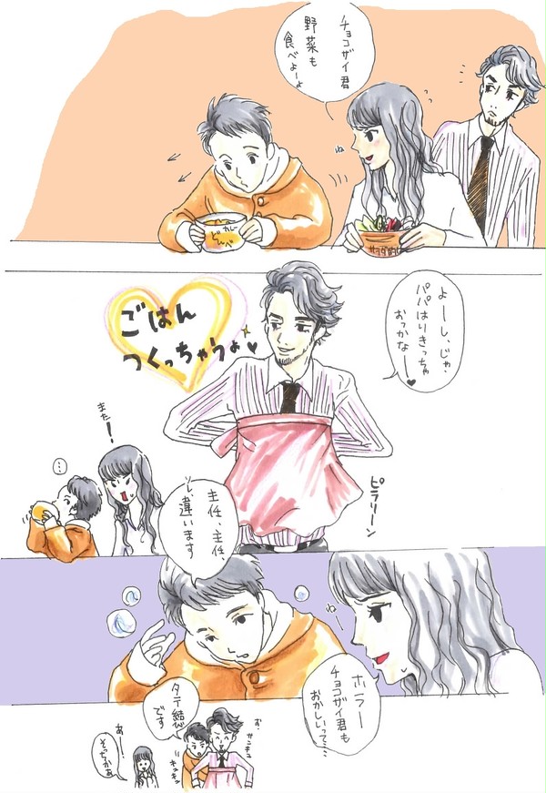 そっちかー