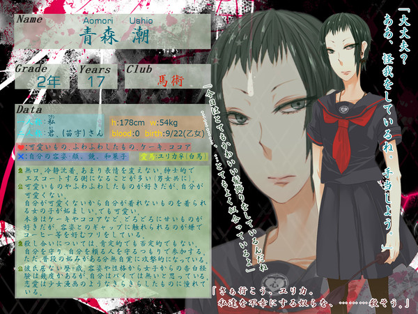 【部殺。】青森 潮【生徒登録】