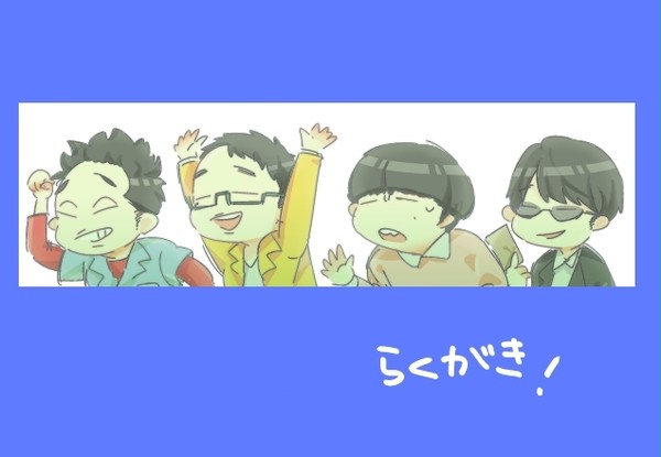 まとめ