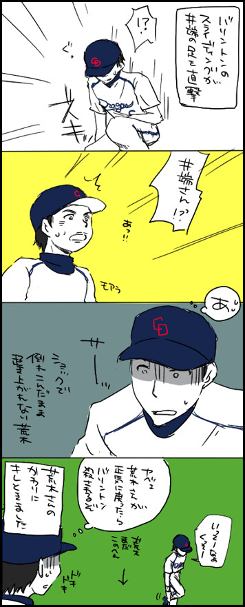 [61]　事の真相