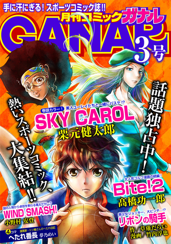 SKY CAROL ステップ２