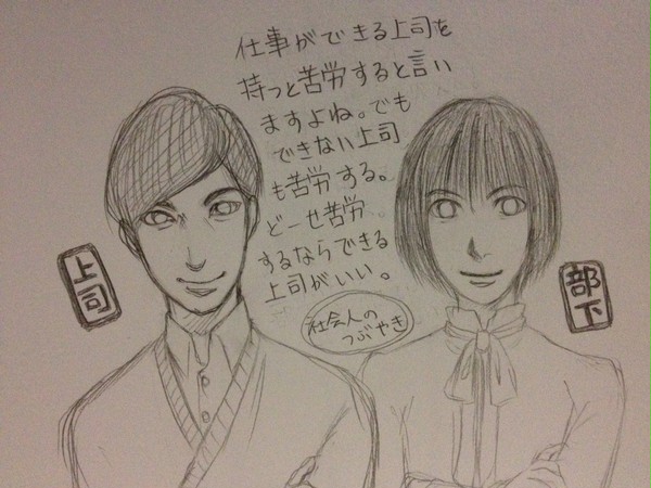 ラクガキっていうか走り書き
