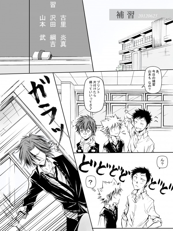 【ちょい腐】補習
