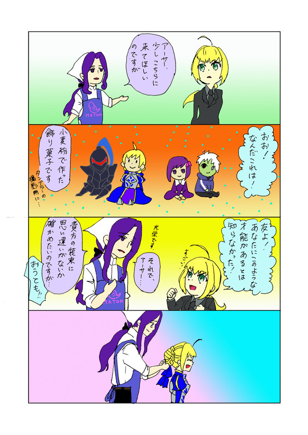 あなたの美しい姿を