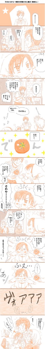 【ヘタリア腐】いじられーの愛されーの