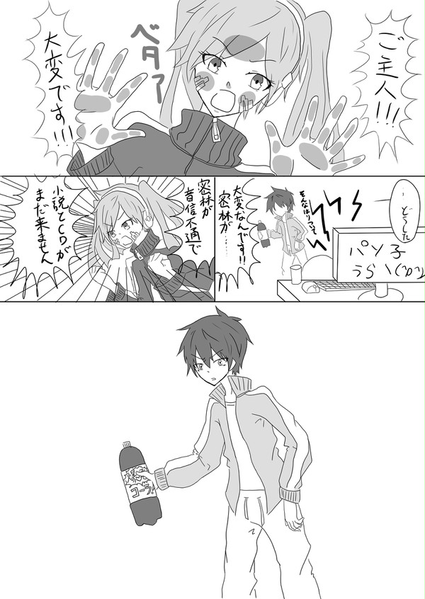 CDと小説が来ない