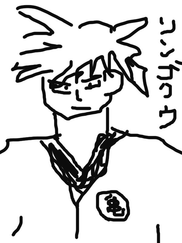 孫悟空