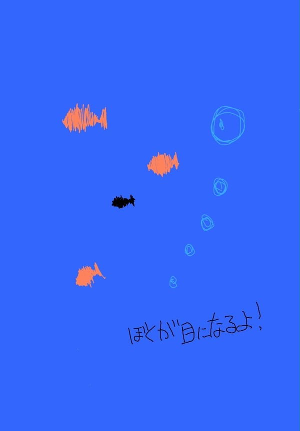 swimmy