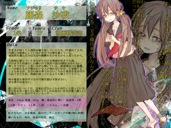 【部殺。】藤森沙夜【生徒登録】