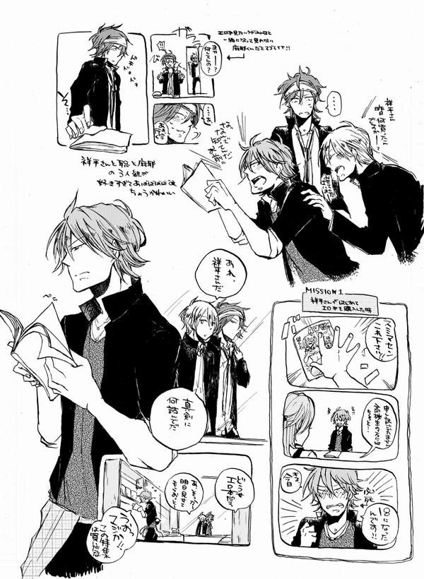 しょさとまや