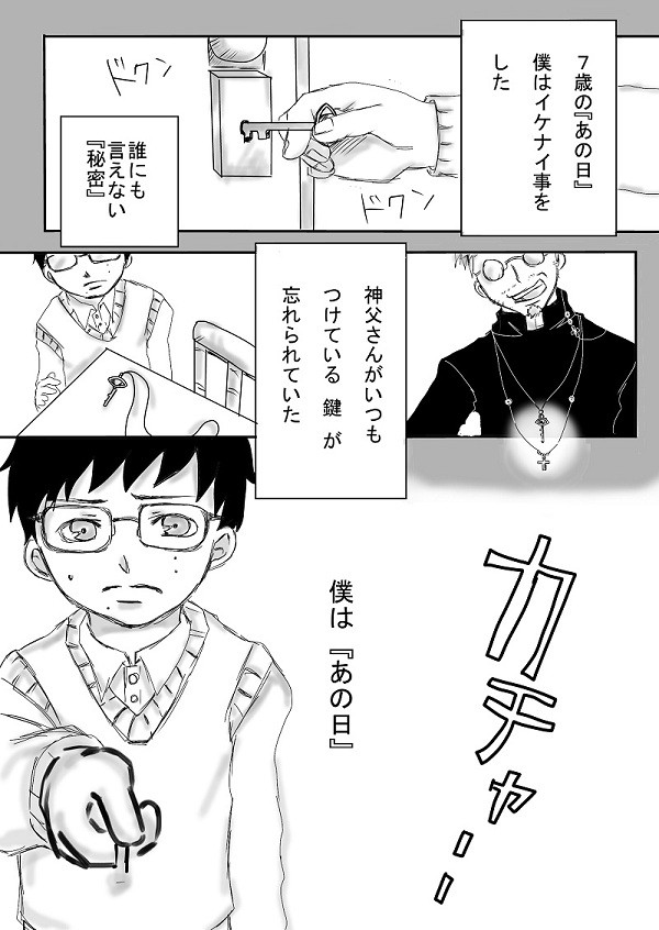 【青エク】 貴方が僕に遺したもの 【腐向け】