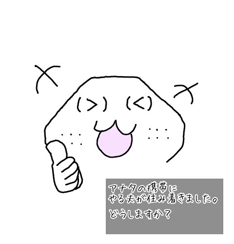 やる夫様が住み着きました。
