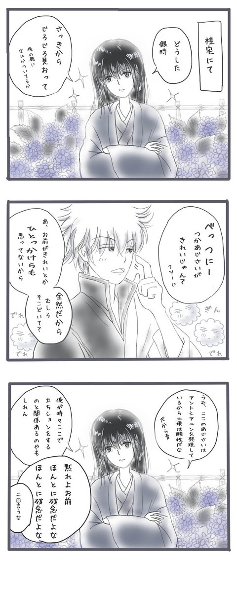 残念なひと